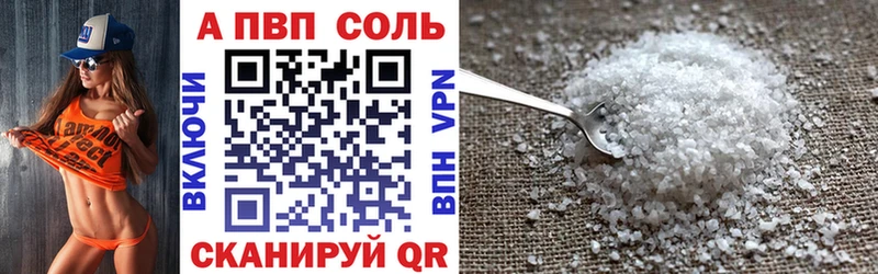 A-PVP Соль  Волосово 