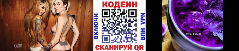 Codein Purple Drank  Волосово 