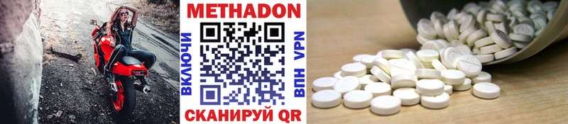 цены   Волосово  МЕТАДОН белоснежный 